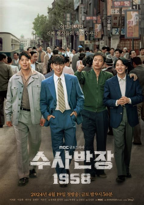 chief detective 1958 release date